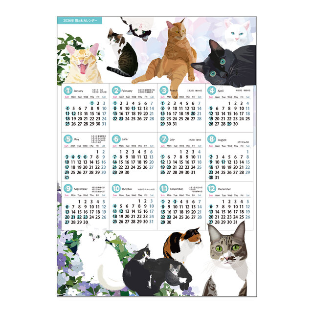 2026年猫ともA3サイズ壁貼りカレンダー