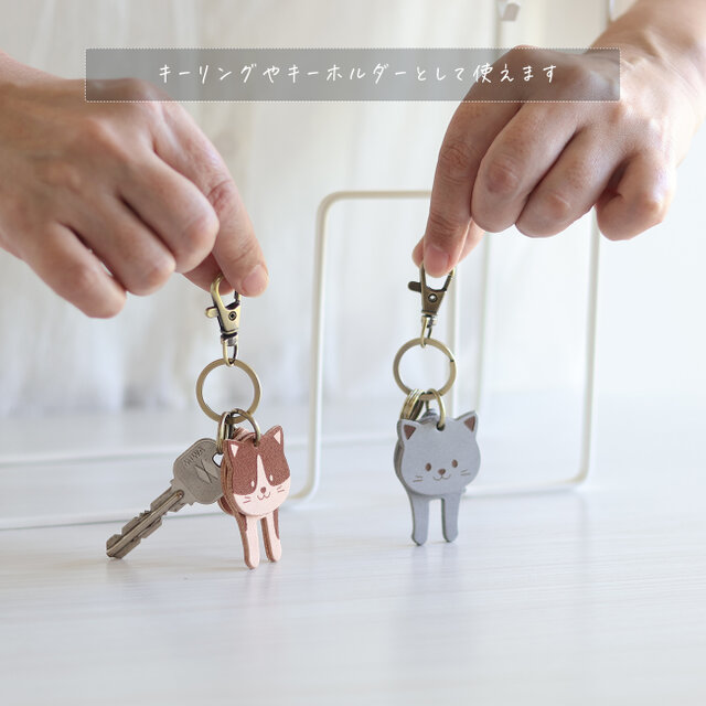 ゆらゆら揺れて可愛い猫のキーリング LF-050 キーホルダー ネーム刻印