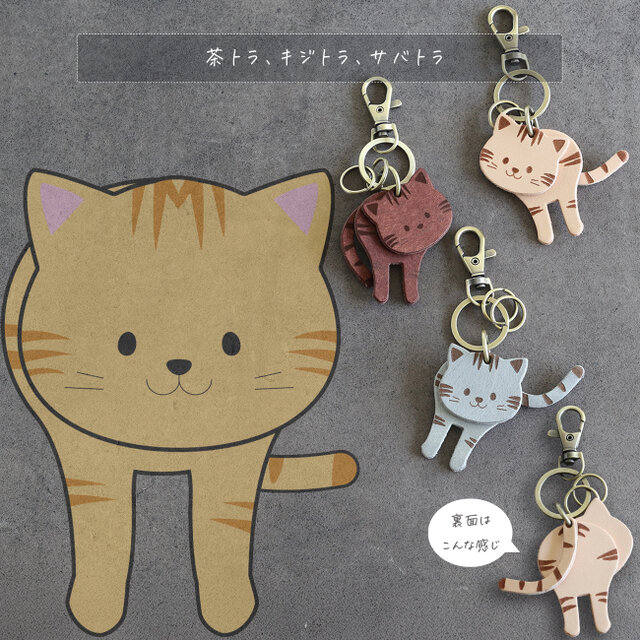 ゆらゆら揺れて可愛い猫のキーリング LF-050 キーホルダー ネーム刻印