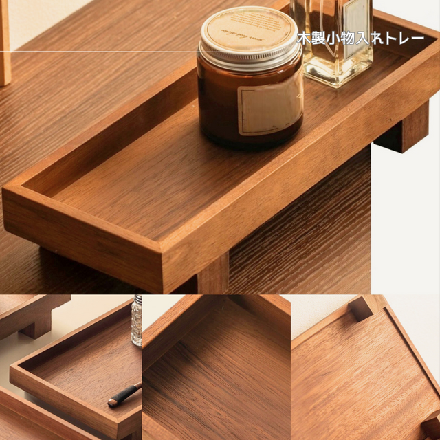 受注生産 職人手作り 小物入れ フリートレー ジュエリートレー