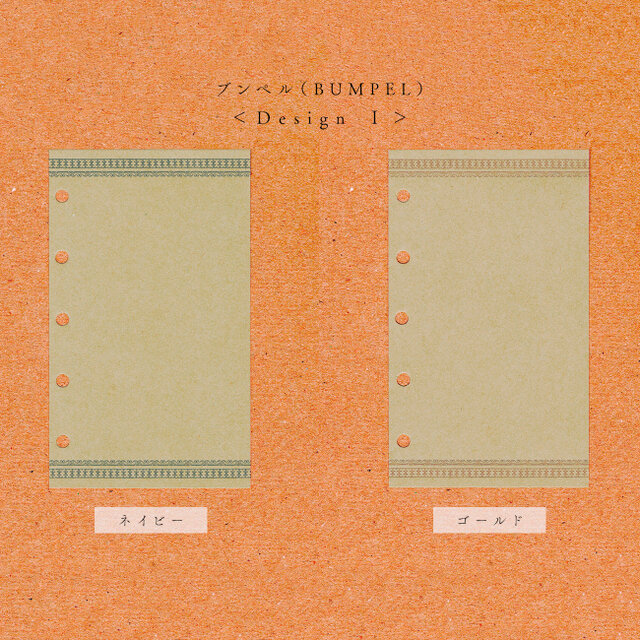 活版印刷 REFILL (MINI6） 〔retro pattern series〕 | iichi 日々の