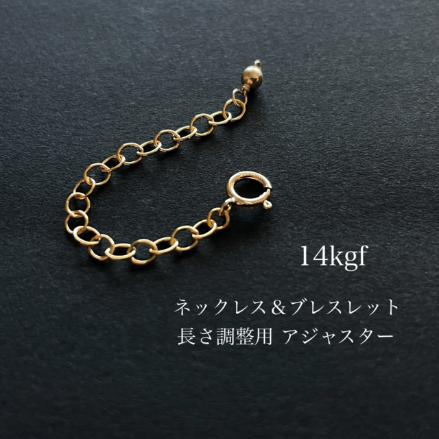 14kgf アジャスター金具・5cm / 10cm《単品購入OK！》 ¥1,600~