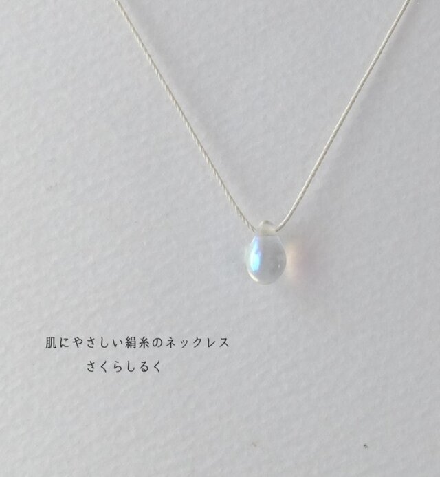 d17【オーロラ】1つぶチェコドロップ　 肌にやさしい絹糸のネックレス　糸の色＆長さえらべます