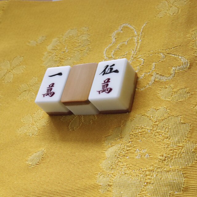 麻雀牌　台湾製 1469780891.jpg?1643788640