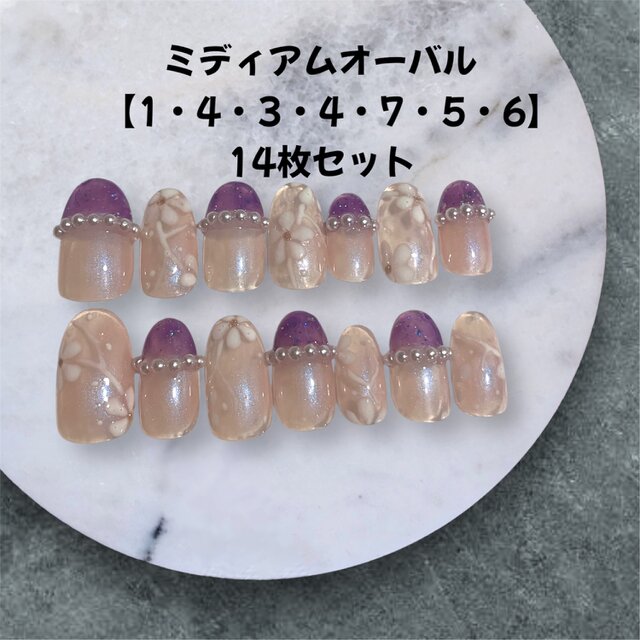 【現品販売】煌めくフラワーフレンチネイル｜大人華やぎ14枚セット