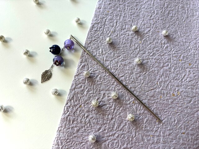 かんざし ガラスのブルーベリービーズ 一本簪 一本挿し 夏秋 紫