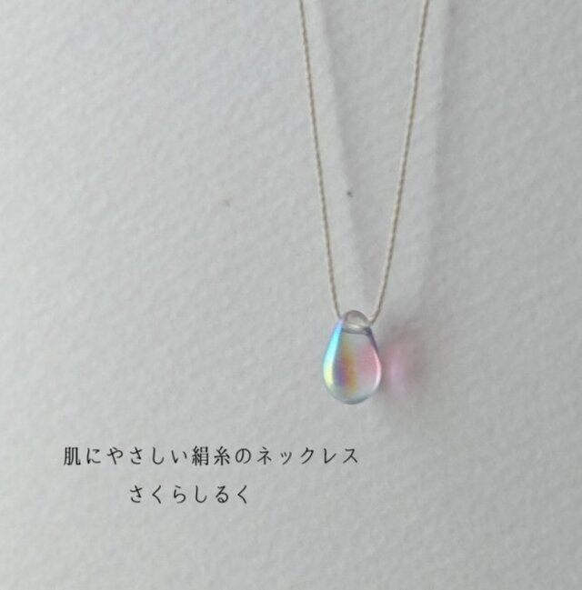 d109【レインボーキャンディ】1つぶチェコドロップ　 肌にやさしい絹糸のネックレス　糸の色＆長さえらべます