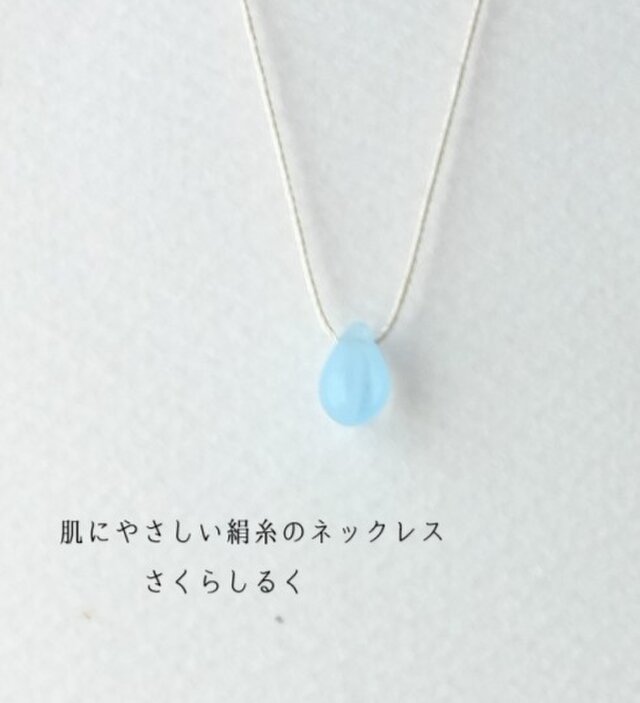 d103【空雲】1つぶチェコドロップ　 肌にやさしい絹糸のネックレス　糸の色＆長さえらべます