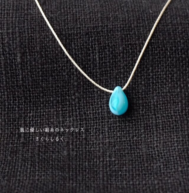 d34【マーブルブルー】1つぶチェコドロップ　 肌にやさしい絹糸のネックレス　糸の色＆長さえらべます
