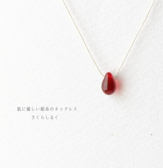 d5【紅茶】1つぶチェコドロップ　 肌にやさしい絹糸のネックレス　糸の色＆長さえらべます