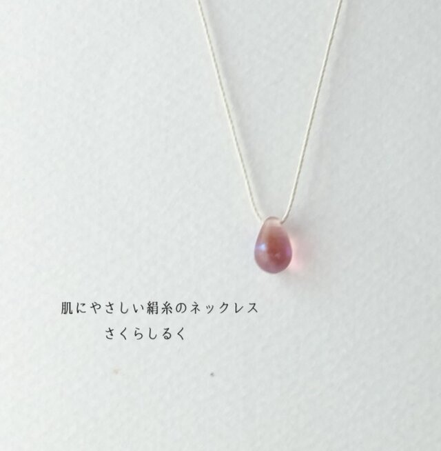 d158【ローズピンク】1つぶチェコドロップ　 肌にやさしい絹糸のネックレス　糸の色＆長さえらべます