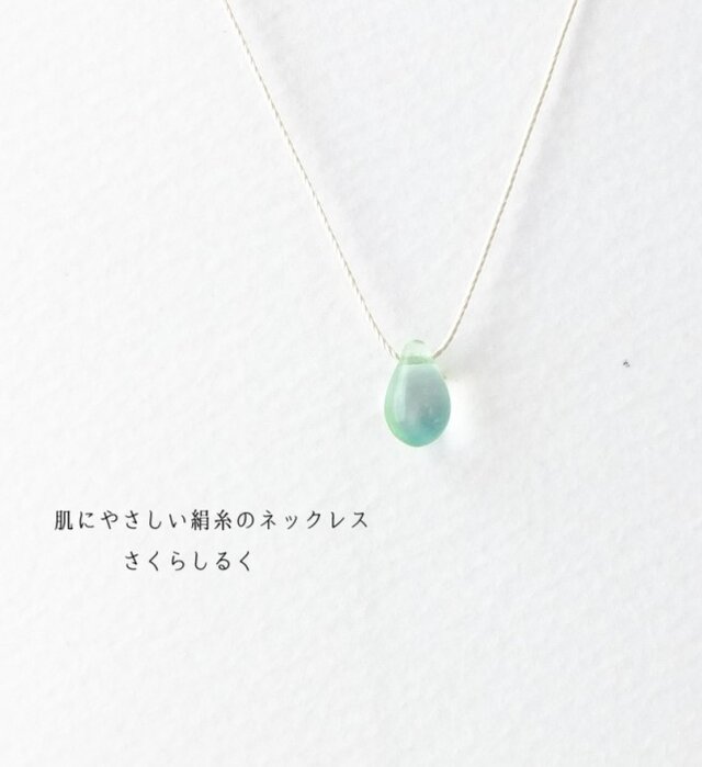 d186【ペパーミント】1つぶチェコドロップ　 肌にやさしい絹糸のネックレス　糸の色＆長さえらべます