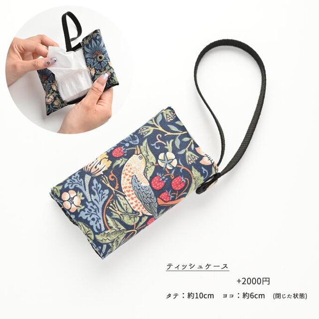 ウィリアムモリス フリル付き かごバッグ いちご泥棒 2way 自立 かご