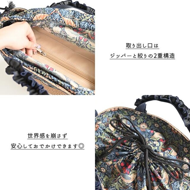 ウィリアムモリス フリル付き かごバッグ いちご泥棒 2way 自立 かご