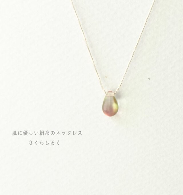d227【グリーン✕レッド】1つぶチェコドロップ　 肌にやさしい絹糸のネックレス　糸の色＆長さえらべます