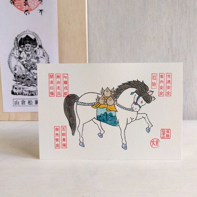 M!LK 直筆 サイン 絵馬 KenKen絵馬 直筆サイン入り【超貴重・超希少・即完売】 - メルカリ