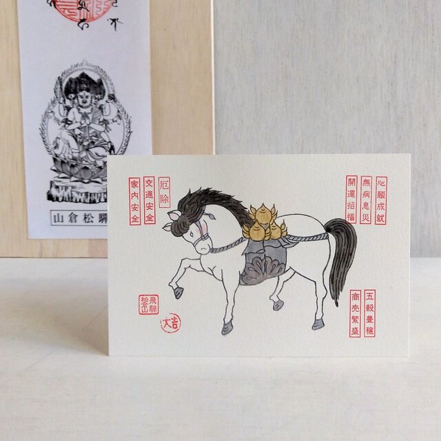 飛騨絵馬 はがきサイズ 墨色 | iichi 日々の暮らしを心地よくする