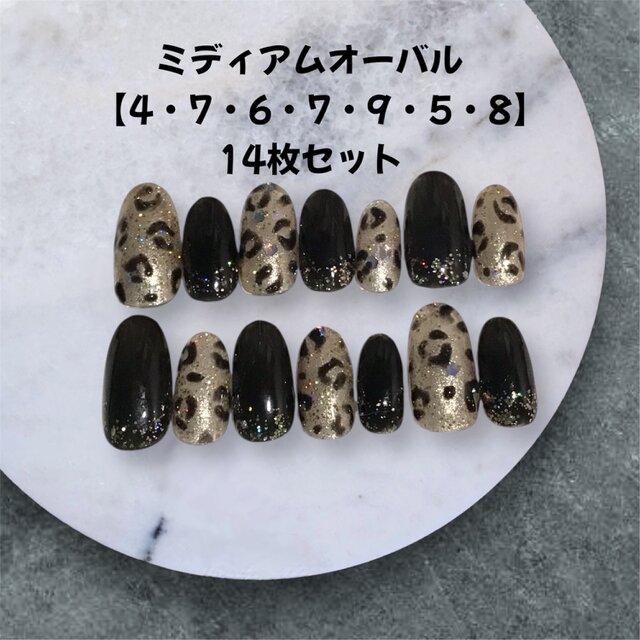【現品販売】ヒョウ柄の大人モードネイル｜14枚セット・ミディアムオーバル