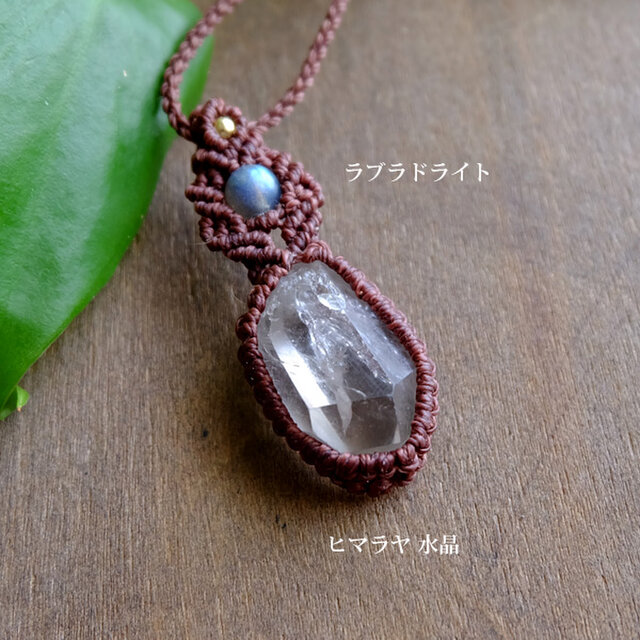 ヒマラヤ水晶原石（ガネーシュヒマール産）マクラメ編みペンダント