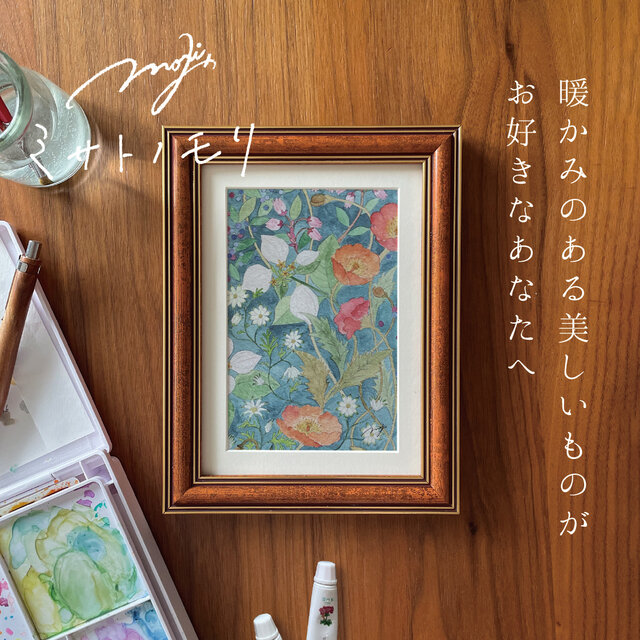 ご予約制〕絵やお花を飾るように愛用したいクッションカバー