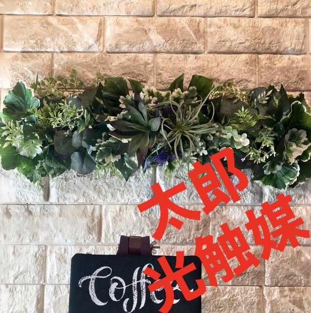 光触媒　人工観葉植物　ウォールグリーン　フェイクグリーン　壁掛け　505@ 光触媒 人工観葉植物 ウォールグリーン フェイクグリーン 壁掛け 505
