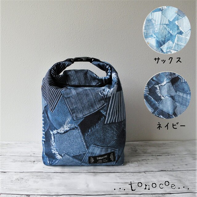 〔受注生産〕洗える！2way ロングランチバッグ 保温 保冷 （デニムパッチワーク風）