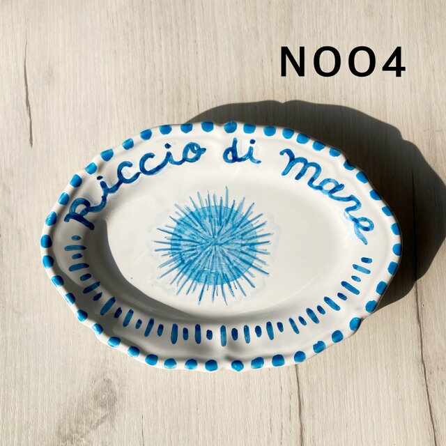 オーバル皿 25cm 海の生物 地中海 マヨリカ焼き イタリア陶器 OVL071