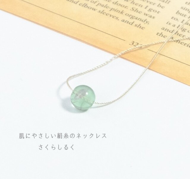 100【天然石 フローライト 蛍石】14kgf 6mm丸玉 肌にやさしい絹糸の