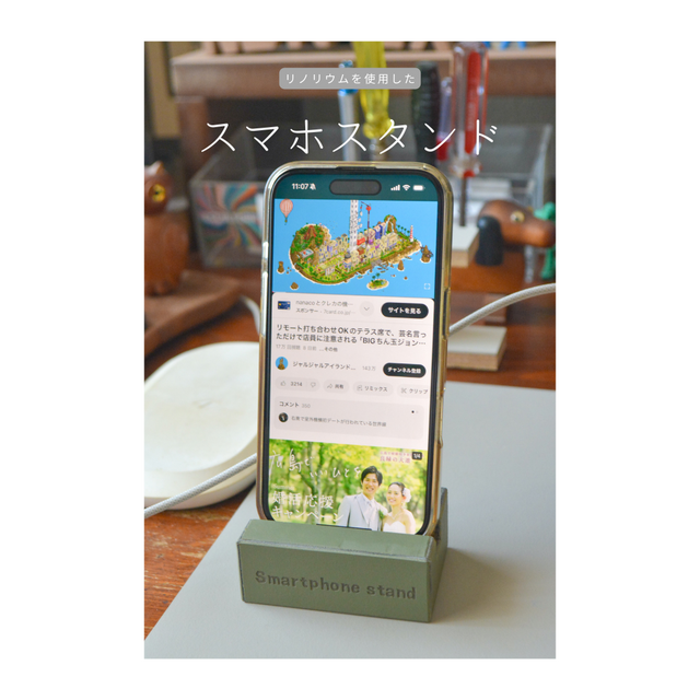 受注生産 職人手作り リノリウム スマホスタンド iPhoneスタンド スマホ立て ギフト インテリア 北欧 木工 LR2018