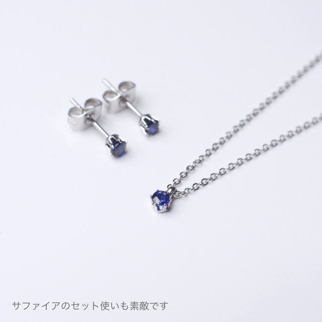 つけっぱなしOK！サファイア 一粒ネックレス AAA 金属アレルギー