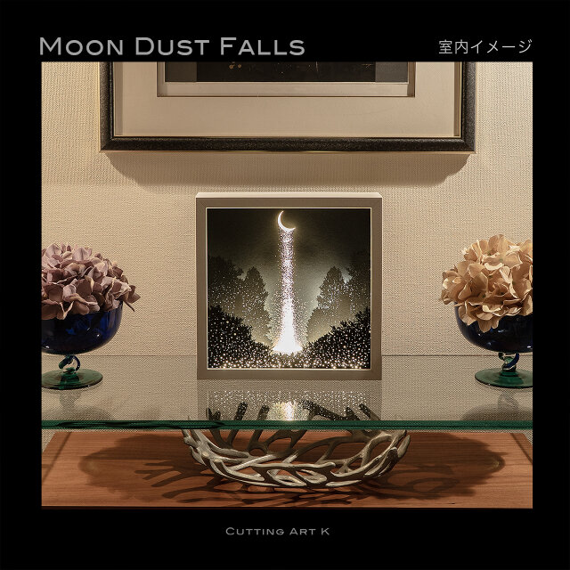 ムーンダストフォールズ Moon Dust Falls（ムーンダストフォールズ）フレームカラー：ホワイト