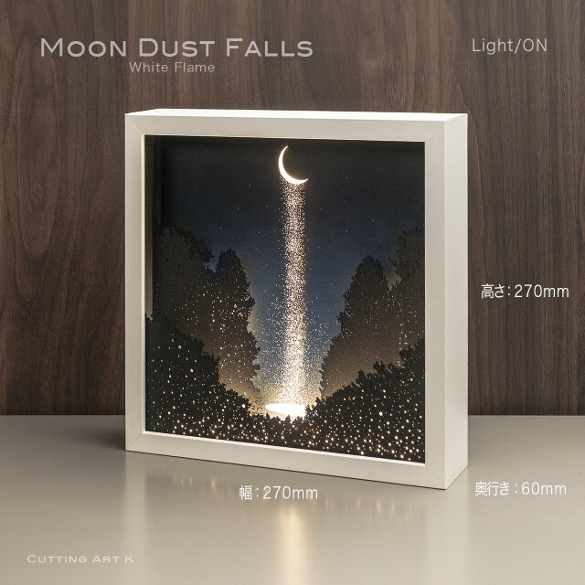 ムーンダストフォールズ Moon Dust Falls（ムーンダストフォールズ）フレームカラー：ホワイト