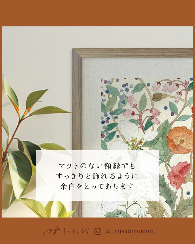 ﾐ ｻ ﾄ ﾉ ﾓ ﾘ｜そこにお花が咲くように、優しくととのうアートポスター