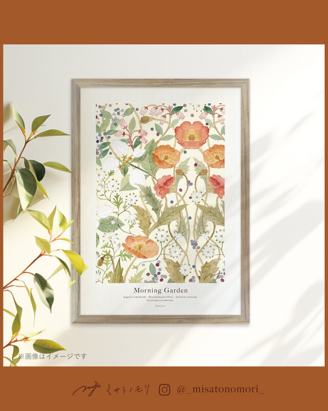 ﾐ ｻ ﾄ ﾉ ﾓ ﾘ｜そこにお花が咲くように、優しくととのうアートポスター『 Morning Garden 』A4