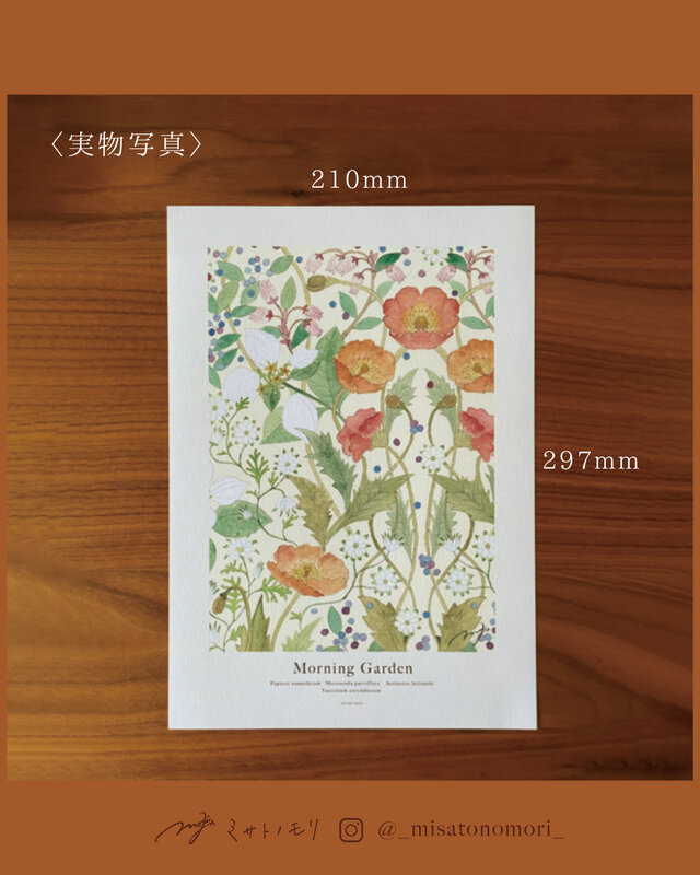 ﾐ ｻ ﾄ ﾉ ﾓ ﾘ｜そこにお花が咲くように、優しくととのうアートポスター