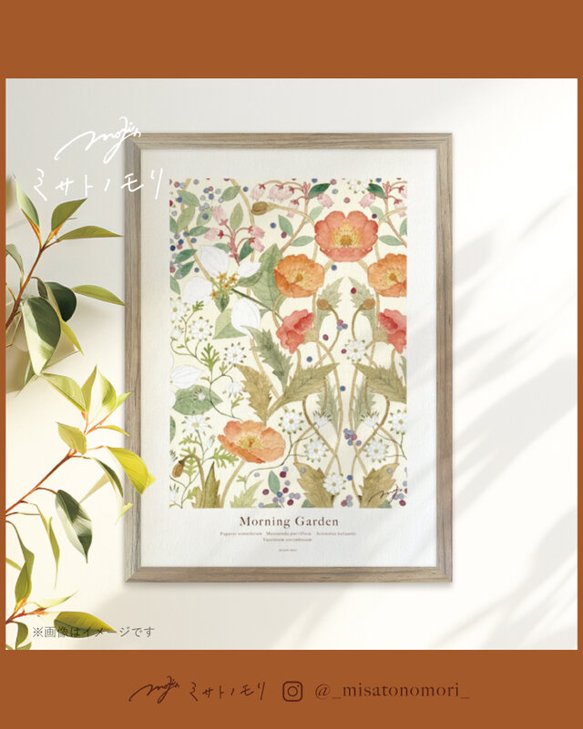 ﾐ ｻ ﾄ ﾉ ﾓ ﾘ｜そこにお花が咲くように、優しくととのうアートポスター『 Morning Garden 』A4