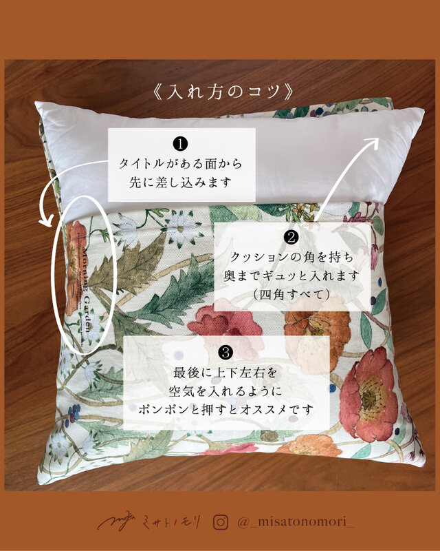 ﾐ ｻ ﾄ ﾉ ﾓ ﾘ｜絵やお花を飾るように愛用したいクッションカバー（綿100