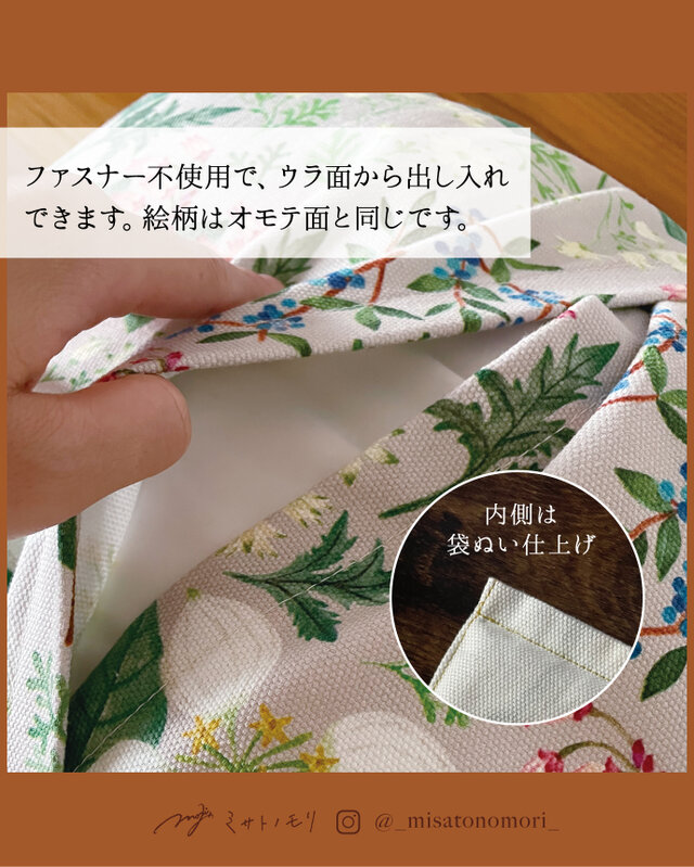 ﾐ ｻ ﾄ ﾉ ﾓ ﾘ｜絵やお花を飾るように愛用したいクッションカバー（綿100