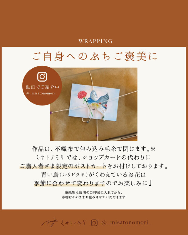 ﾐ ｻ ﾄ ﾉ ﾓ ﾘ｜そこにお花が咲くように、優しくととのうアート