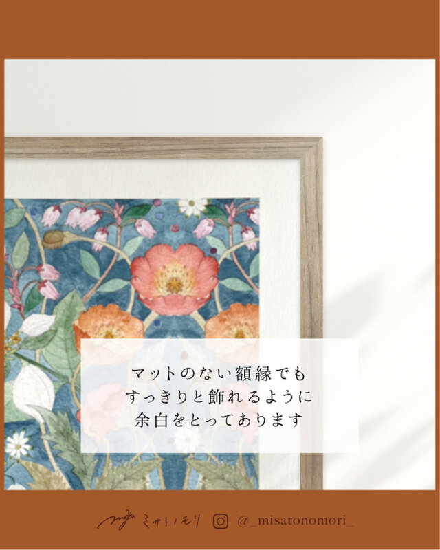 ﾐ ｻ ﾄ ﾉ ﾓ ﾘ｜そこにお花が咲くように、優しくととのうアートポスター