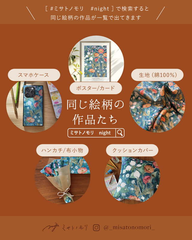 ﾐ ｻ ﾄ ﾉ ﾓ ﾘ｜そこにお花が咲くように、優しくととのうアートポスター