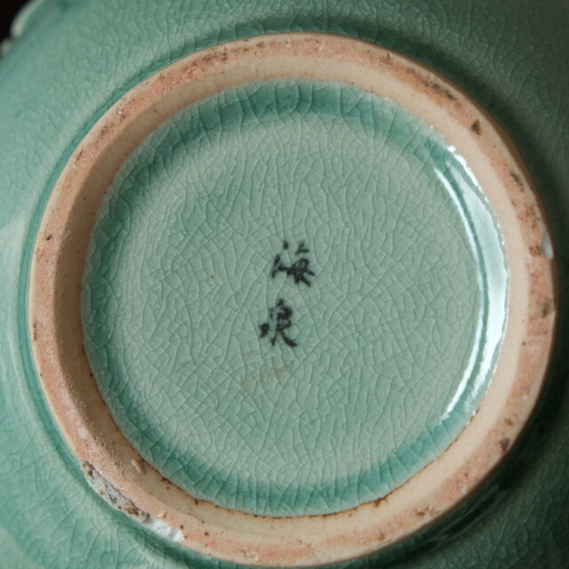 透かし彫りが素敵◇韓国産 青磁花瓶 高麗青磁 花器 動物