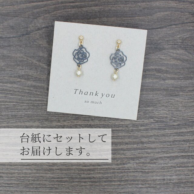 小さな薔薇のピアス ネイビー】イヤリング プレゼント ギフト