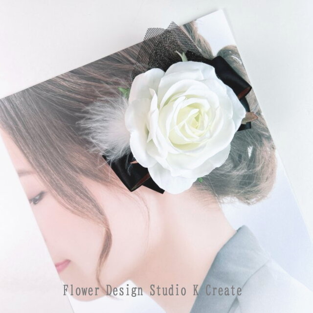 清楚な白い薔薇とふわふわフェザーのヘアクリップ 白いバラ 発表会