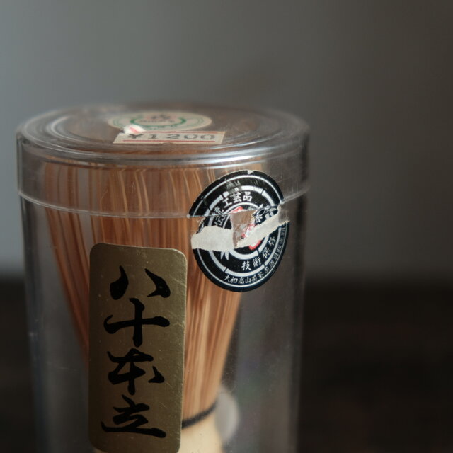 高山茶筅 八十本立 茶道具 宇治茶のかほる園 | iichi 日々の