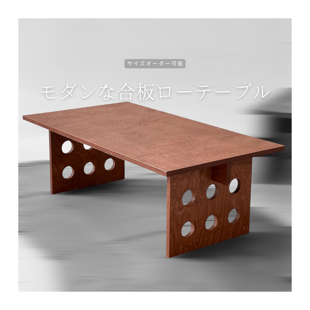 オーダーメイド 職人手作り ローテーブル センターテーブル 座卓 テーブル サイズオーダー 木製 インテリア 家具 LR2018