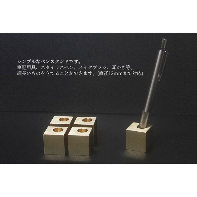 新作】真鍮のペンスタンド(デザインB 25角サイズ ペーパー仕上げ 穴端