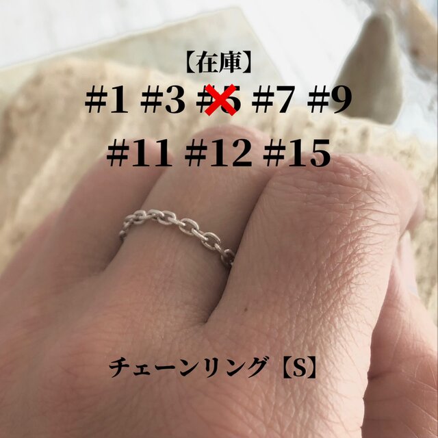 チェーンリング【S】/silver925