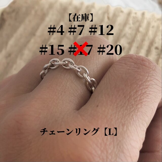 チェーンリング【L】/silver925