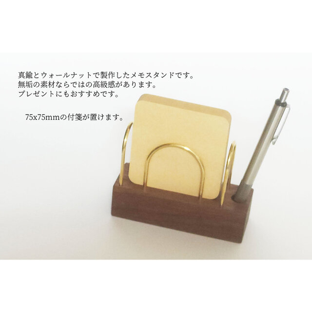 真鍮とウォールナットのメモスタンド(Fタイプ) No7 | iichi 日々の